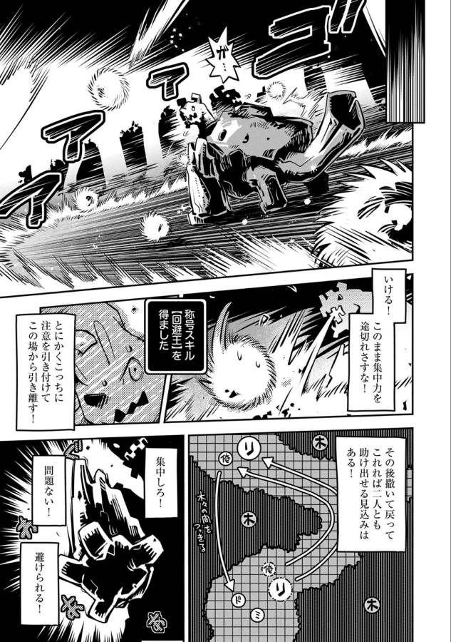 TENSEI SHITARA DRAGON NO TAMAGO DATTA - SAIKYOU IGAI MEZASA NEE - raw - Chapter 2 - https://jpdd.ccdd.to/JPDD/tenseishitaradragonnotamagodattasaikyouigaimezasanee/142772/lq3lnxehysi.png