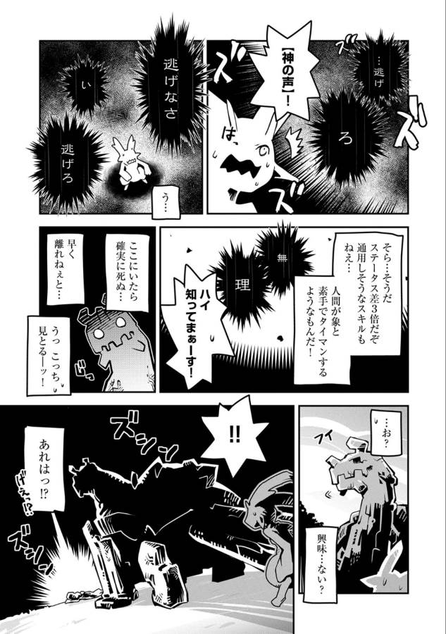 TENSEI SHITARA DRAGON NO TAMAGO DATTA - SAIKYOU IGAI MEZASA NEE - raw - Chapter 2 - https://jpdd.ccdd.to/JPDD/tenseishitaradragonnotamagodattasaikyouigaimezasanee/142772/m4wxx4aasgi.png