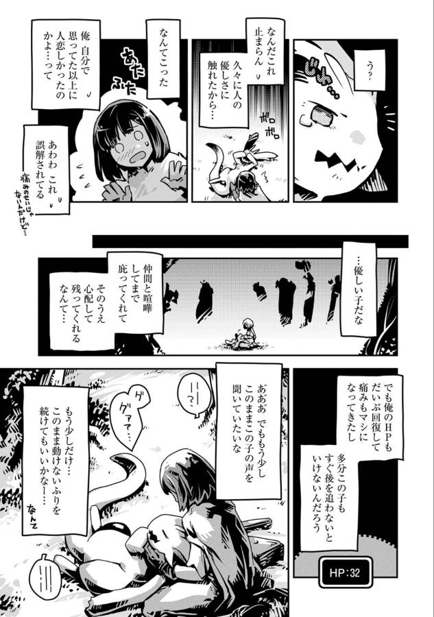 TENSEI SHITARA DRAGON NO TAMAGO DATTA - SAIKYOU IGAI MEZASA NEE - raw - Chapter 2 - https://jpdd.ccdd.to/JPDD/tenseishitaradragonnotamagodattasaikyouigaimezasanee/142772/nf5ovirswau.png