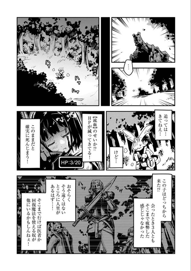 TENSEI SHITARA DRAGON NO TAMAGO DATTA - SAIKYOU IGAI MEZASA NEE - raw - Chapter 2 - https://jpdd.ccdd.to/JPDD/tenseishitaradragonnotamagodattasaikyouigaimezasanee/142772/q5vjwazxjxs.png