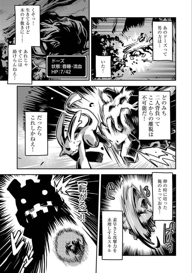 TENSEI SHITARA DRAGON NO TAMAGO DATTA - SAIKYOU IGAI MEZASA NEE - raw - Chapter 2 - https://jpdd.ccdd.to/JPDD/tenseishitaradragonnotamagodattasaikyouigaimezasanee/142772/rpzfwpsgxwi.png
