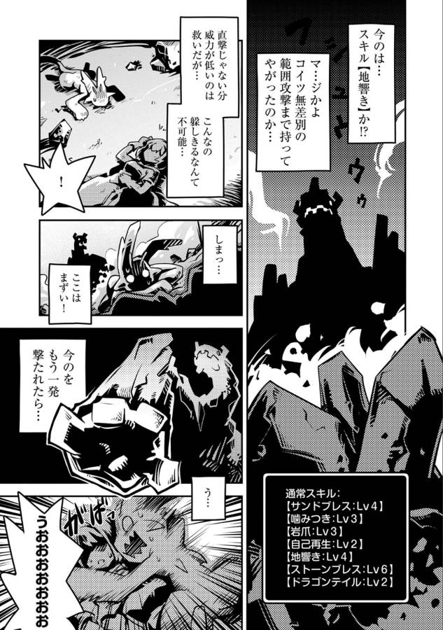 TENSEI SHITARA DRAGON NO TAMAGO DATTA - SAIKYOU IGAI MEZASA NEE - raw - Chapter 2 - https://jpdd.ccdd.to/JPDD/tenseishitaradragonnotamagodattasaikyouigaimezasanee/142772/tdosp2iqrzv.png