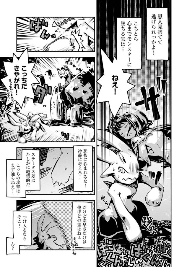 TENSEI SHITARA DRAGON NO TAMAGO DATTA - SAIKYOU IGAI MEZASA NEE - raw - Chapter 2 - https://jpdd.ccdd.to/JPDD/tenseishitaradragonnotamagodattasaikyouigaimezasanee/142772/umnnqqezeby.png