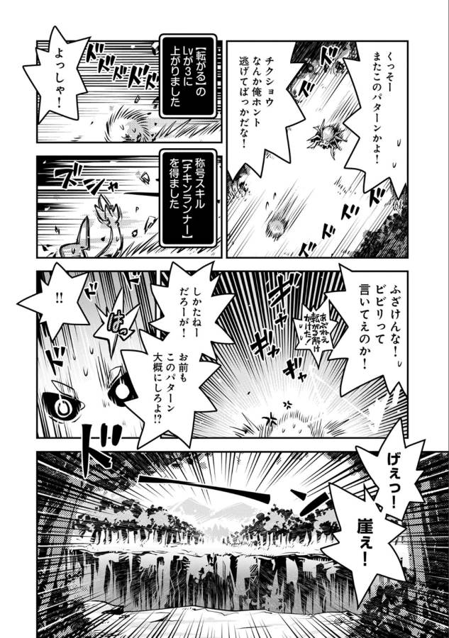 TENSEI SHITARA DRAGON NO TAMAGO DATTA - SAIKYOU IGAI MEZASA NEE - raw - Chapter 3 - https://jpdd.ccdd.to/JPDD/tenseishitaradragonnotamagodattasaikyouigaimezasanee/142773/135uhcc24nn.png