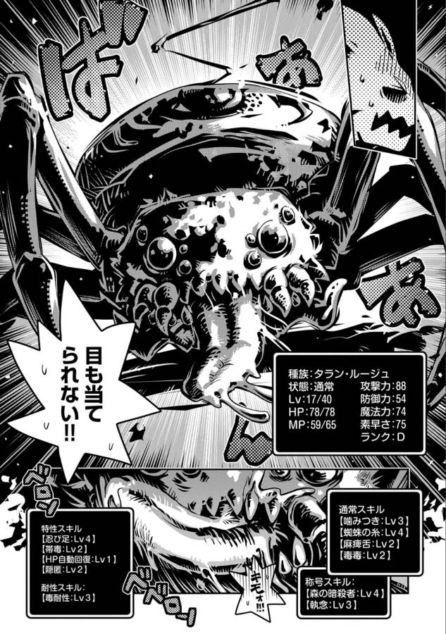 TENSEI SHITARA DRAGON NO TAMAGO DATTA - SAIKYOU IGAI MEZASA NEE - raw - Chapter 3 - https://jpdd.ccdd.to/JPDD/tenseishitaradragonnotamagodattasaikyouigaimezasanee/142773/1hbf1jyjd1y.png