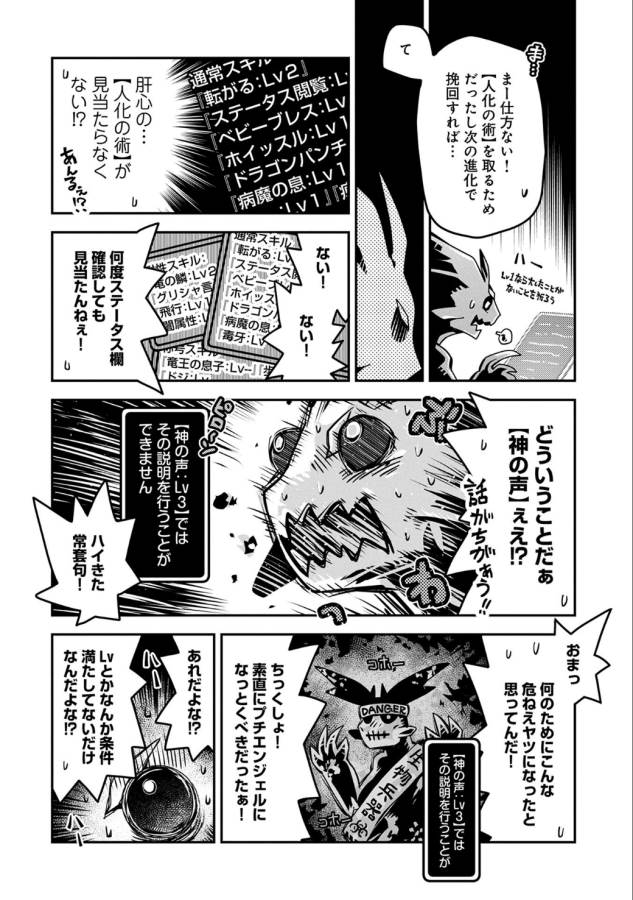 TENSEI SHITARA DRAGON NO TAMAGO DATTA - SAIKYOU IGAI MEZASA NEE - raw - Chapter 3 - https://jpdd.ccdd.to/JPDD/tenseishitaradragonnotamagodattasaikyouigaimezasanee/142773/2bwkwhpnn3x.png