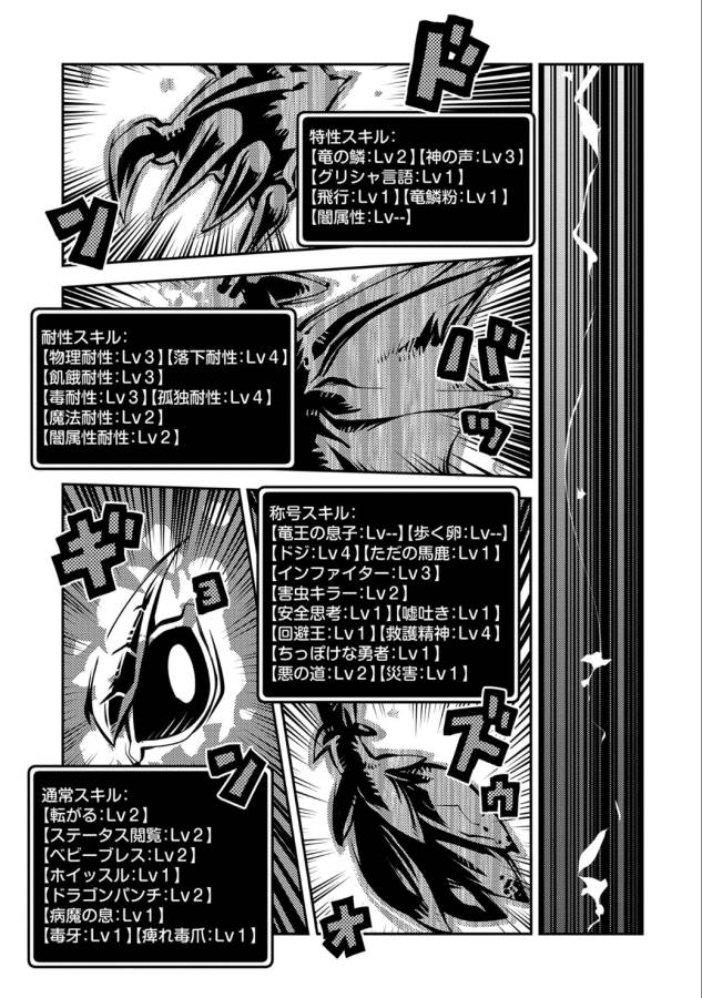 TENSEI SHITARA DRAGON NO TAMAGO DATTA - SAIKYOU IGAI MEZASA NEE - raw - Chapter 3 - https://jpdd.ccdd.to/JPDD/tenseishitaradragonnotamagodattasaikyouigaimezasanee/142773/411cbkgthvl.png