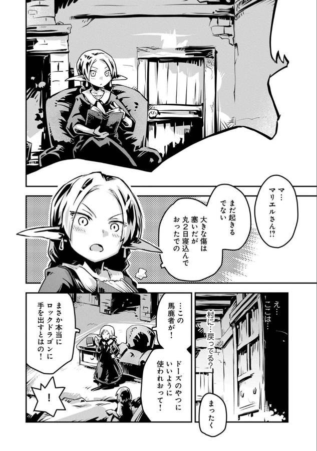 TENSEI SHITARA DRAGON NO TAMAGO DATTA - SAIKYOU IGAI MEZASA NEE - raw - Chapter 3 - https://jpdd.ccdd.to/JPDD/tenseishitaradragonnotamagodattasaikyouigaimezasanee/142773/41ixse0f1hh.png