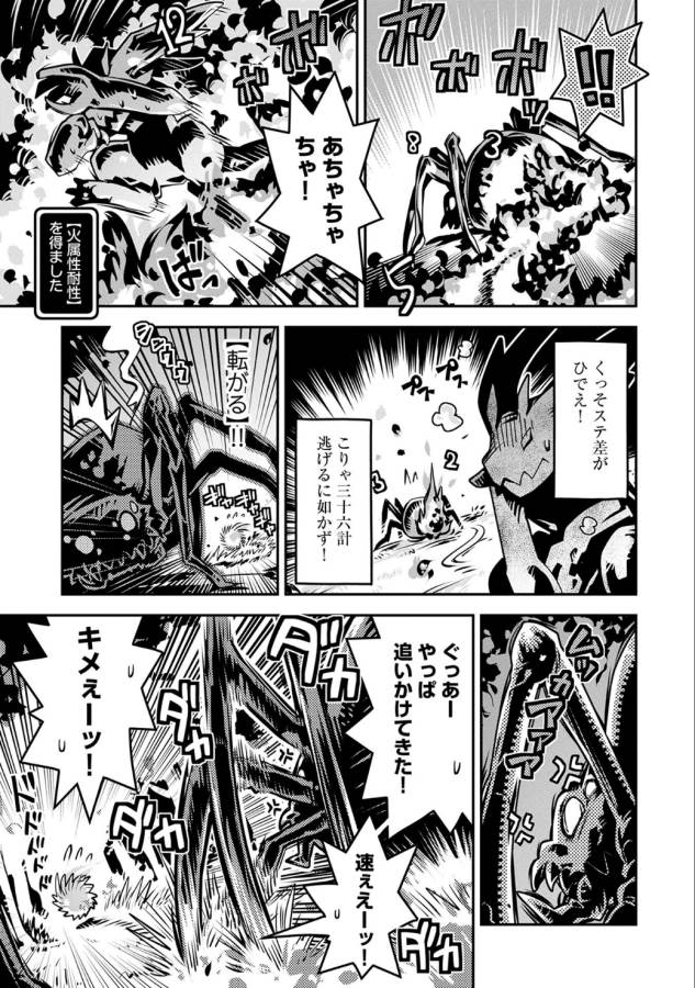 TENSEI SHITARA DRAGON NO TAMAGO DATTA - SAIKYOU IGAI MEZASA NEE - raw - Chapter 3 - https://jpdd.ccdd.to/JPDD/tenseishitaradragonnotamagodattasaikyouigaimezasanee/142773/42ub2ygqyls.png