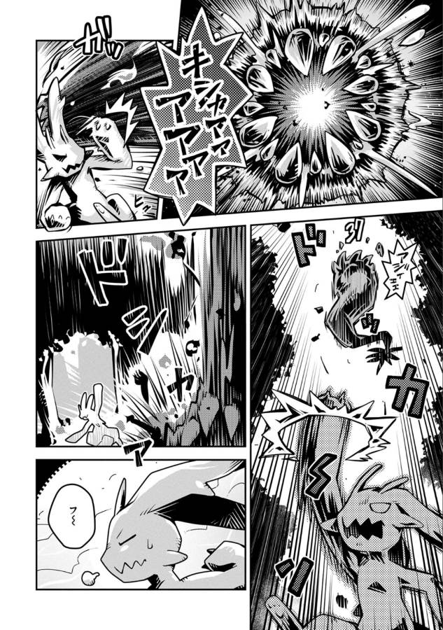 TENSEI SHITARA DRAGON NO TAMAGO DATTA - SAIKYOU IGAI MEZASA NEE - raw - Chapter 3 - https://jpdd.ccdd.to/JPDD/tenseishitaradragonnotamagodattasaikyouigaimezasanee/142773/5l1qcribti3.png