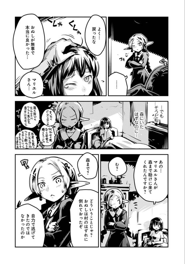 TENSEI SHITARA DRAGON NO TAMAGO DATTA - SAIKYOU IGAI MEZASA NEE - raw - Chapter 3 - https://jpdd.ccdd.to/JPDD/tenseishitaradragonnotamagodattasaikyouigaimezasanee/142773/cbpydp04pkf.png