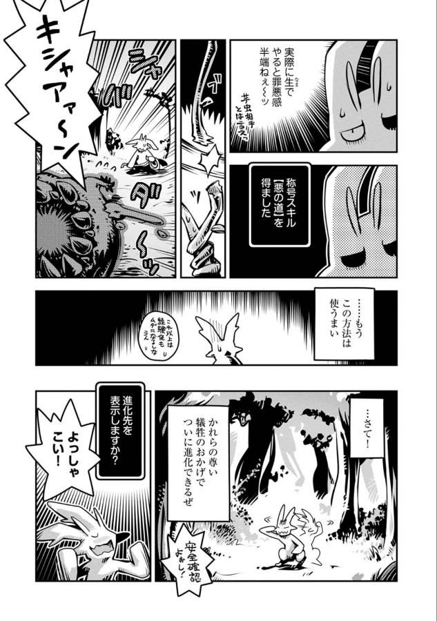 TENSEI SHITARA DRAGON NO TAMAGO DATTA - SAIKYOU IGAI MEZASA NEE - raw - Chapter 3 - https://jpdd.ccdd.to/JPDD/tenseishitaradragonnotamagodattasaikyouigaimezasanee/142773/dsum3daiwgw.png