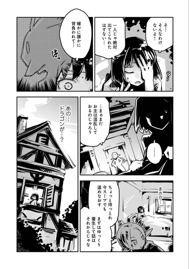 TENSEI SHITARA DRAGON NO TAMAGO DATTA - SAIKYOU IGAI MEZASA NEE - raw - Chapter 3 - https://jpdd.ccdd.to/JPDD/tenseishitaradragonnotamagodattasaikyouigaimezasanee/142773/ert4e32bner.png
