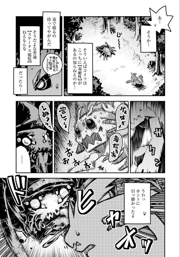TENSEI SHITARA DRAGON NO TAMAGO DATTA - SAIKYOU IGAI MEZASA NEE - raw - Chapter 3 - https://jpdd.ccdd.to/JPDD/tenseishitaradragonnotamagodattasaikyouigaimezasanee/142773/fpqzu0g3so3.png