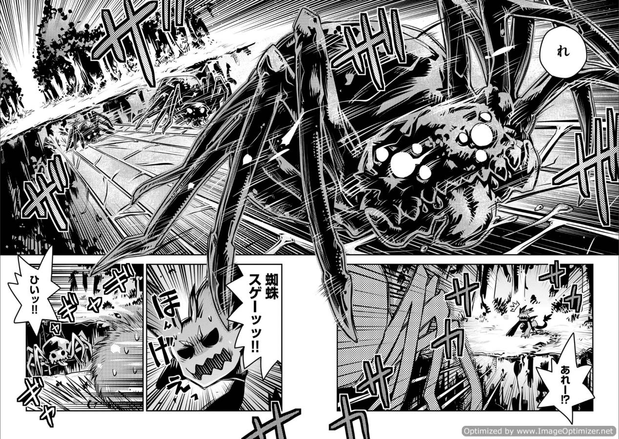 TENSEI SHITARA DRAGON NO TAMAGO DATTA - SAIKYOU IGAI MEZASA NEE - raw - Chapter 3 - https://jpdd.ccdd.to/JPDD/tenseishitaradragonnotamagodattasaikyouigaimezasanee/142773/hibkixkjqf0.png