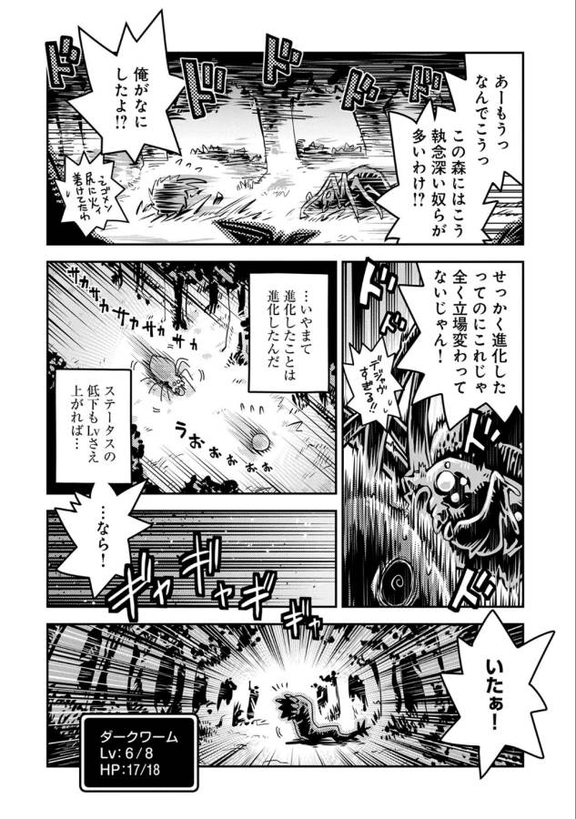 TENSEI SHITARA DRAGON NO TAMAGO DATTA - SAIKYOU IGAI MEZASA NEE - raw - Chapter 3 - https://jpdd.ccdd.to/JPDD/tenseishitaradragonnotamagodattasaikyouigaimezasanee/142773/ivvuuoo11ro.png