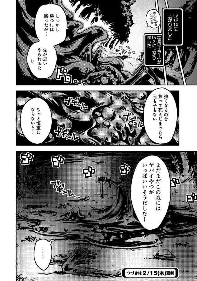 TENSEI SHITARA DRAGON NO TAMAGO DATTA - SAIKYOU IGAI MEZASA NEE - raw - Chapter 3 - https://jpdd.ccdd.to/JPDD/tenseishitaradragonnotamagodattasaikyouigaimezasanee/142773/jklmi4lb5fr.png