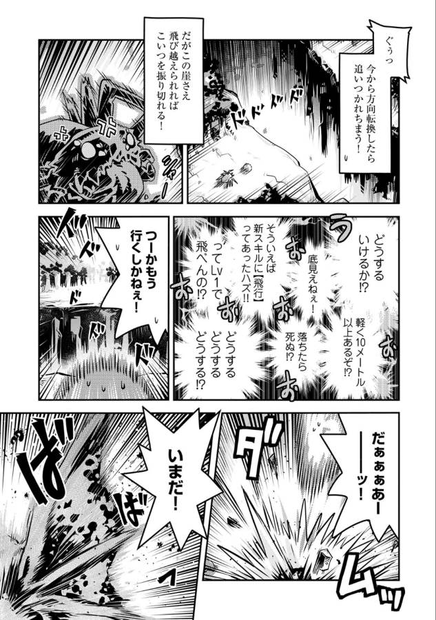 TENSEI SHITARA DRAGON NO TAMAGO DATTA - SAIKYOU IGAI MEZASA NEE - raw - Chapter 3 - https://jpdd.ccdd.to/JPDD/tenseishitaradragonnotamagodattasaikyouigaimezasanee/142773/lrq5jy2viyv.png