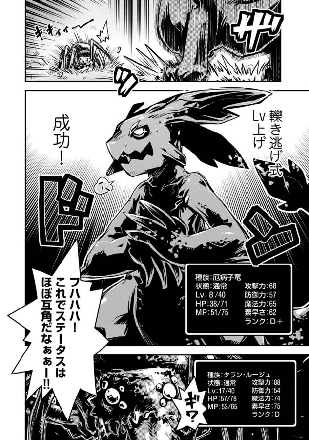 TENSEI SHITARA DRAGON NO TAMAGO DATTA - SAIKYOU IGAI MEZASA NEE - raw - Chapter 3 - https://jpdd.ccdd.to/JPDD/tenseishitaradragonnotamagodattasaikyouigaimezasanee/142773/o4k5muijcoy.png