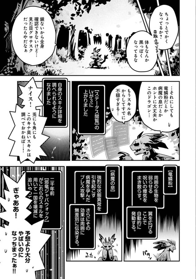 TENSEI SHITARA DRAGON NO TAMAGO DATTA - SAIKYOU IGAI MEZASA NEE - raw - Chapter 3 - https://jpdd.ccdd.to/JPDD/tenseishitaradragonnotamagodattasaikyouigaimezasanee/142773/pngworpd5nq.png