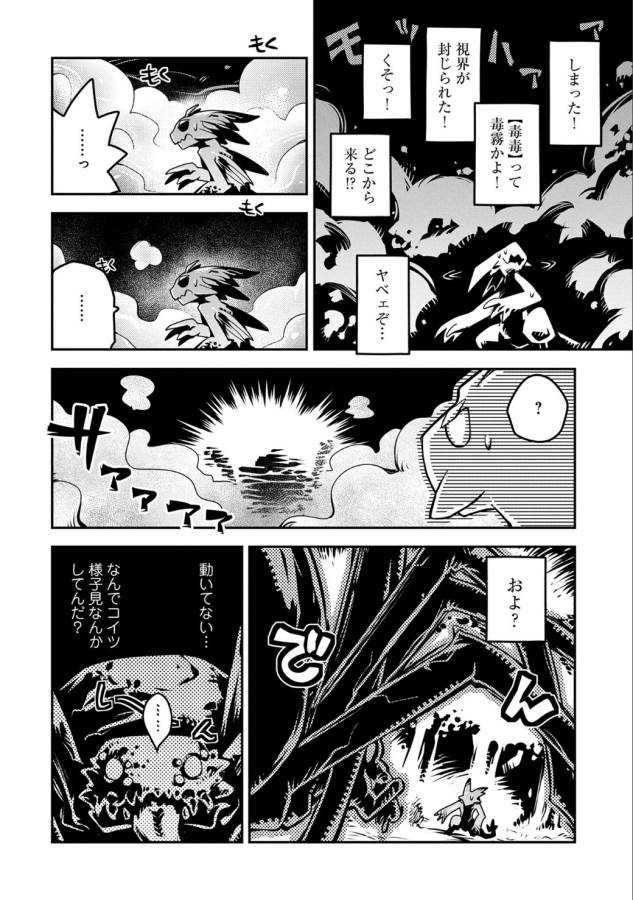 TENSEI SHITARA DRAGON NO TAMAGO DATTA - SAIKYOU IGAI MEZASA NEE - raw - Chapter 3 - https://jpdd.ccdd.to/JPDD/tenseishitaradragonnotamagodattasaikyouigaimezasanee/142773/u1tjzrr5pdr.png