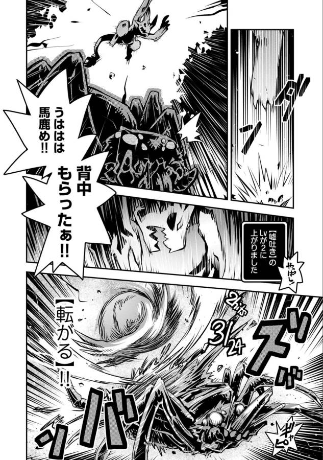TENSEI SHITARA DRAGON NO TAMAGO DATTA - SAIKYOU IGAI MEZASA NEE - raw - Chapter 3 - https://jpdd.ccdd.to/JPDD/tenseishitaradragonnotamagodattasaikyouigaimezasanee/142773/winkdyt33uo.png