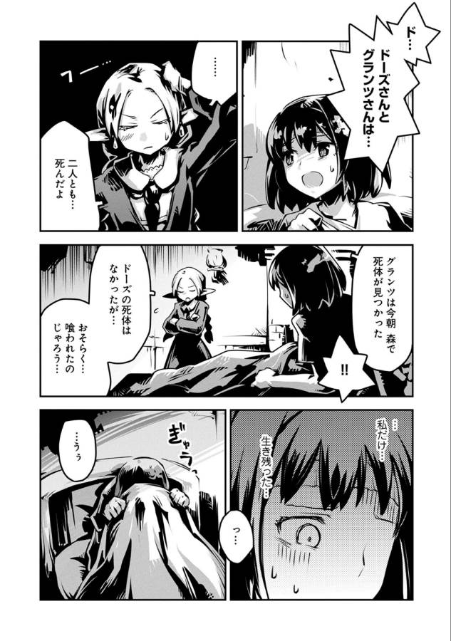 TENSEI SHITARA DRAGON NO TAMAGO DATTA - SAIKYOU IGAI MEZASA NEE - raw - Chapter 3 - https://jpdd.ccdd.to/JPDD/tenseishitaradragonnotamagodattasaikyouigaimezasanee/142773/x1gterbsalh.png