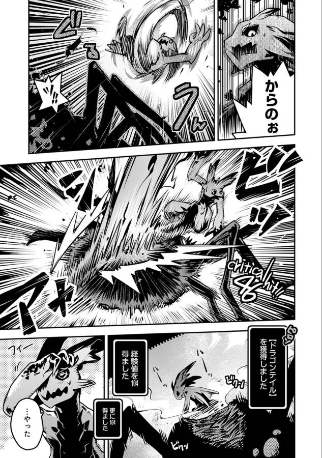 TENSEI SHITARA DRAGON NO TAMAGO DATTA - SAIKYOU IGAI MEZASA NEE - raw - Chapter 3 - https://jpdd.ccdd.to/JPDD/tenseishitaradragonnotamagodattasaikyouigaimezasanee/142773/xm4p33mhcvl.png