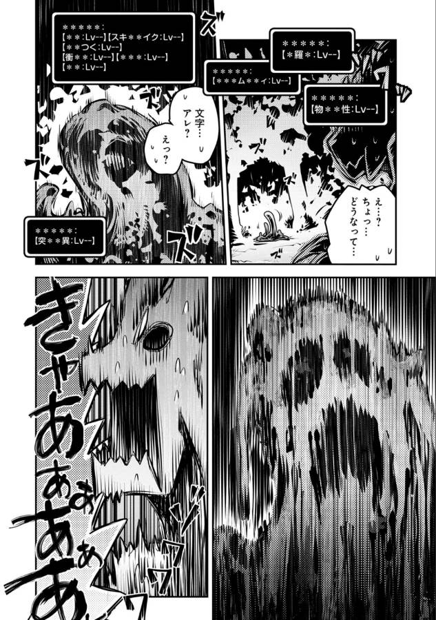 TENSEI SHITARA DRAGON NO TAMAGO DATTA - SAIKYOU IGAI MEZASA NEE - raw - Chapter 4 - https://jpdd.ccdd.to/JPDD/tenseishitaradragonnotamagodattasaikyouigaimezasanee/142774/2vjvqjxuwww.png