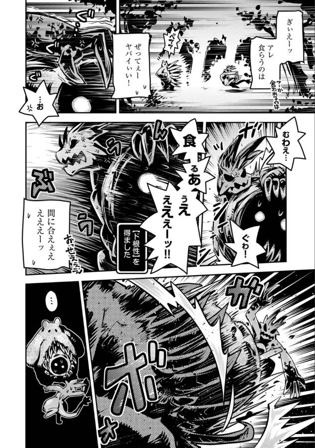 TENSEI SHITARA DRAGON NO TAMAGO DATTA - SAIKYOU IGAI MEZASA NEE - raw - Chapter 4 - https://jpdd.ccdd.to/JPDD/tenseishitaradragonnotamagodattasaikyouigaimezasanee/142774/3bqzi0m5vzi.png
