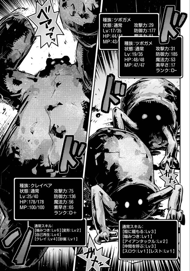 TENSEI SHITARA DRAGON NO TAMAGO DATTA - SAIKYOU IGAI MEZASA NEE - raw - Chapter 4 - https://jpdd.ccdd.to/JPDD/tenseishitaradragonnotamagodattasaikyouigaimezasanee/142774/3gmol4dnfpg.png
