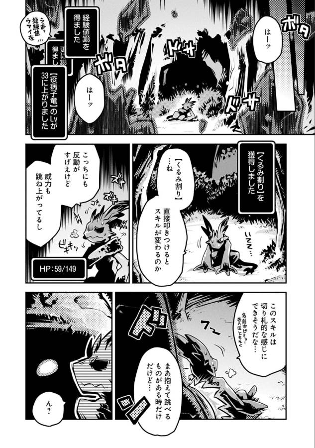 TENSEI SHITARA DRAGON NO TAMAGO DATTA - SAIKYOU IGAI MEZASA NEE - raw - Chapter 4 - https://jpdd.ccdd.to/JPDD/tenseishitaradragonnotamagodattasaikyouigaimezasanee/142774/4uv3gbhvbr4.png