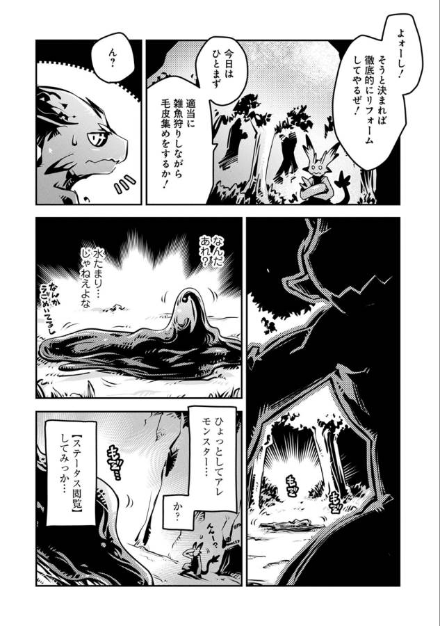 TENSEI SHITARA DRAGON NO TAMAGO DATTA - SAIKYOU IGAI MEZASA NEE - raw - Chapter 4 - https://jpdd.ccdd.to/JPDD/tenseishitaradragonnotamagodattasaikyouigaimezasanee/142774/5cyy1ha5xt4.png
