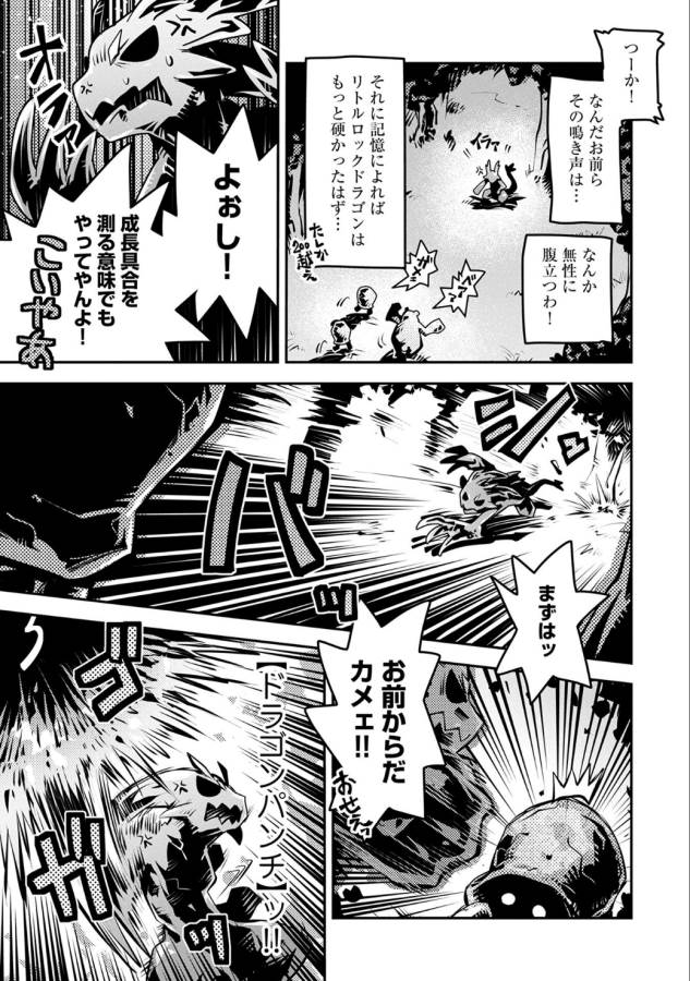 TENSEI SHITARA DRAGON NO TAMAGO DATTA - SAIKYOU IGAI MEZASA NEE - raw - Chapter 4 - https://jpdd.ccdd.to/JPDD/tenseishitaradragonnotamagodattasaikyouigaimezasanee/142774/5fpnuvo0bsd.png