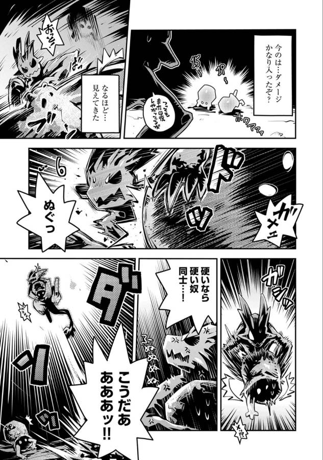 TENSEI SHITARA DRAGON NO TAMAGO DATTA - SAIKYOU IGAI MEZASA NEE - raw - Chapter 4 - https://jpdd.ccdd.to/JPDD/tenseishitaradragonnotamagodattasaikyouigaimezasanee/142774/5mtnkfaa5vy.png