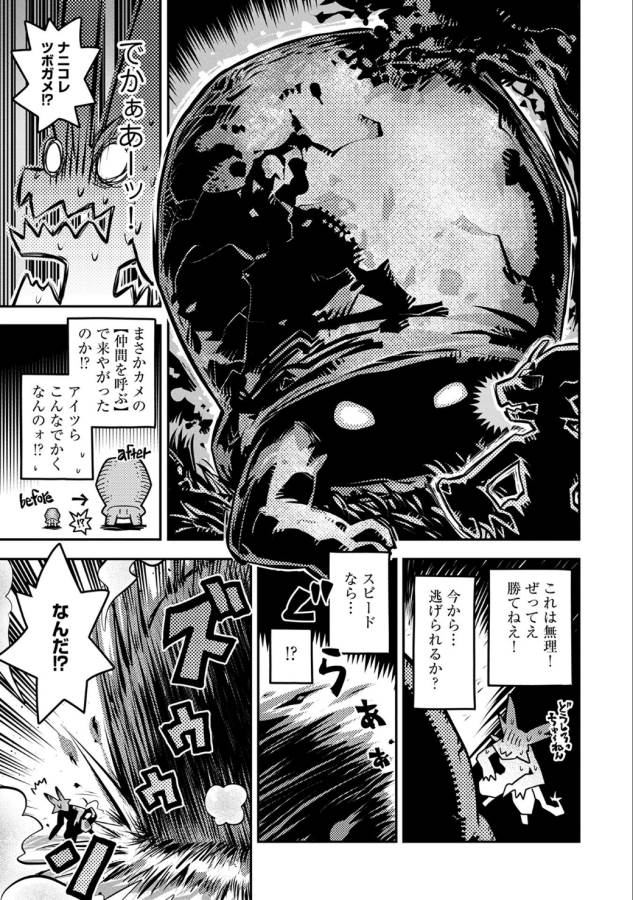 TENSEI SHITARA DRAGON NO TAMAGO DATTA - SAIKYOU IGAI MEZASA NEE - raw - Chapter 4 - https://jpdd.ccdd.to/JPDD/tenseishitaradragonnotamagodattasaikyouigaimezasanee/142774/aopbpzwztzj.png