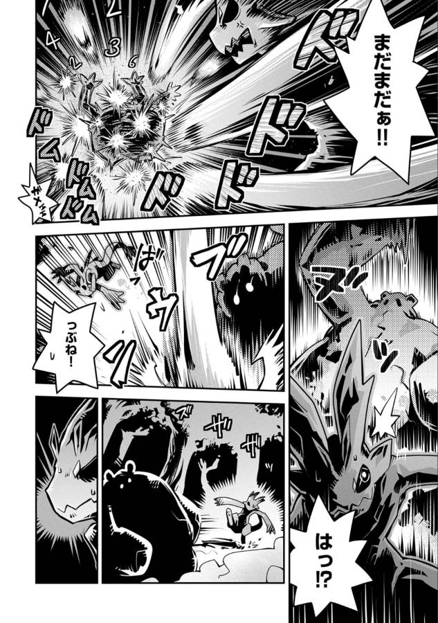 TENSEI SHITARA DRAGON NO TAMAGO DATTA - SAIKYOU IGAI MEZASA NEE - raw - Chapter 4 - https://jpdd.ccdd.to/JPDD/tenseishitaradragonnotamagodattasaikyouigaimezasanee/142774/bmwgqcctkyo.png