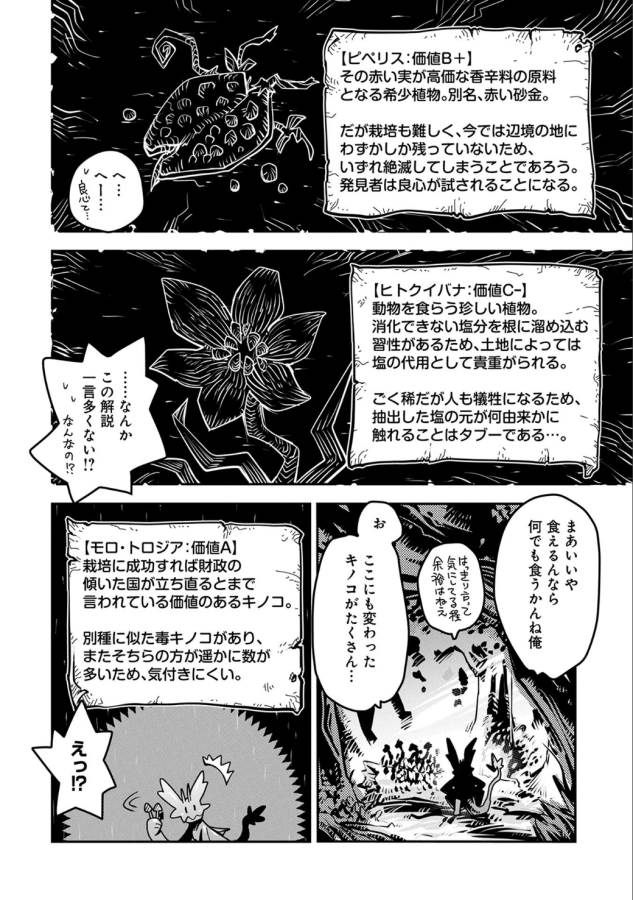 TENSEI SHITARA DRAGON NO TAMAGO DATTA - SAIKYOU IGAI MEZASA NEE - raw - Chapter 4 - https://jpdd.ccdd.to/JPDD/tenseishitaradragonnotamagodattasaikyouigaimezasanee/142774/c5hghztokvz.png