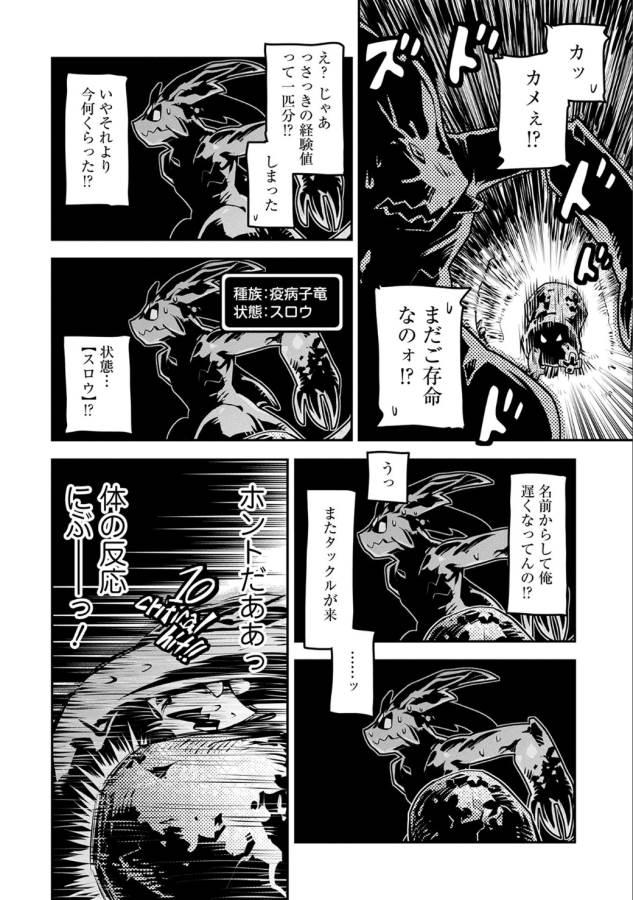 TENSEI SHITARA DRAGON NO TAMAGO DATTA - SAIKYOU IGAI MEZASA NEE - raw - Chapter 4 - https://jpdd.ccdd.to/JPDD/tenseishitaradragonnotamagodattasaikyouigaimezasanee/142774/elues4isrzz.png
