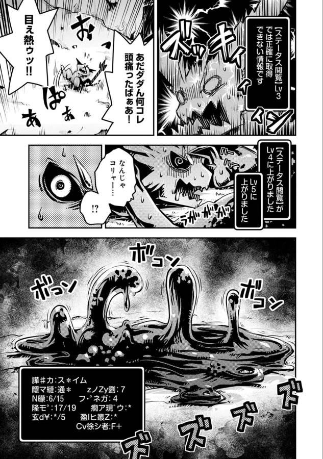 TENSEI SHITARA DRAGON NO TAMAGO DATTA - SAIKYOU IGAI MEZASA NEE - raw - Chapter 4 - https://jpdd.ccdd.to/JPDD/tenseishitaradragonnotamagodattasaikyouigaimezasanee/142774/esdajbioo0f.png