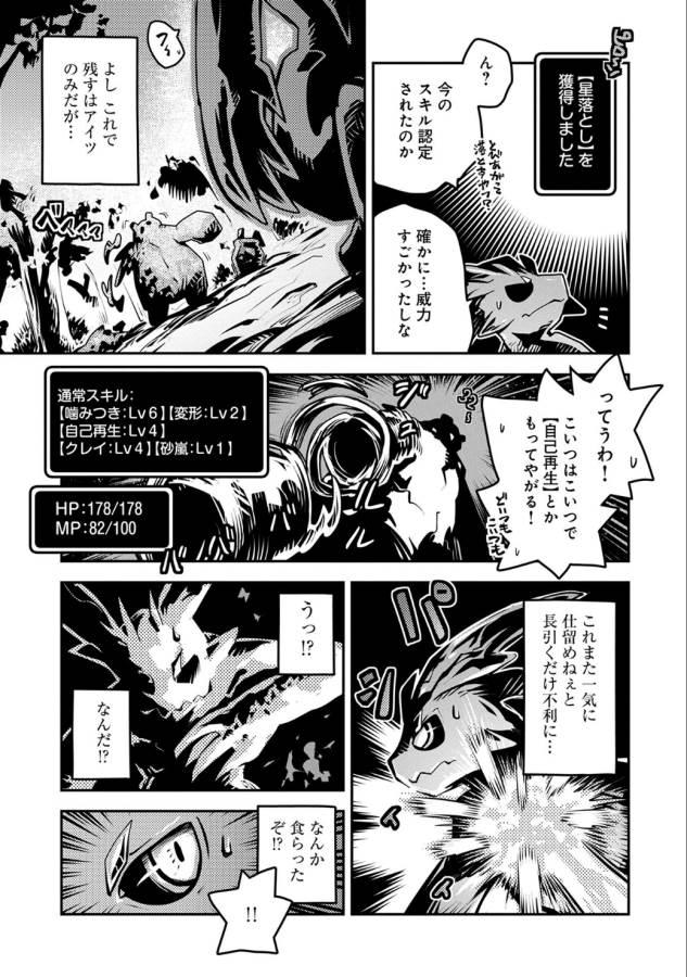 TENSEI SHITARA DRAGON NO TAMAGO DATTA - SAIKYOU IGAI MEZASA NEE - raw - Chapter 4 - https://jpdd.ccdd.to/JPDD/tenseishitaradragonnotamagodattasaikyouigaimezasanee/142774/gthslkkfypf.png