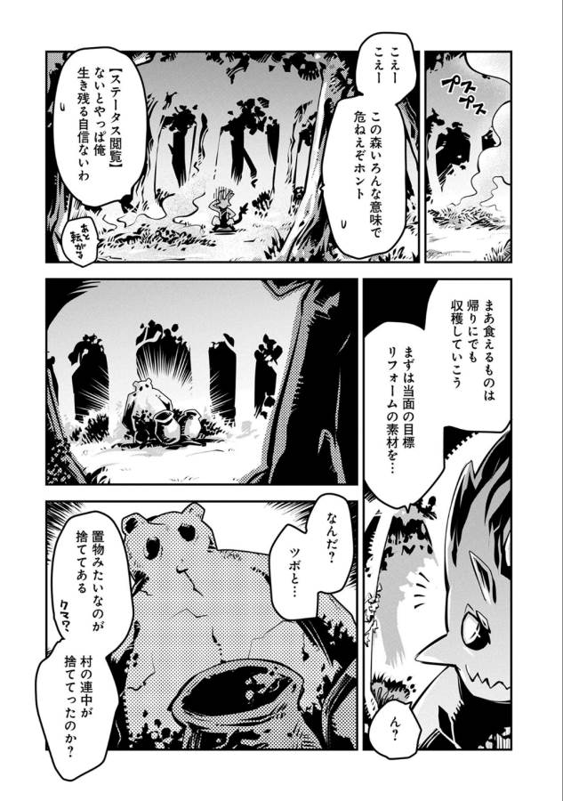 TENSEI SHITARA DRAGON NO TAMAGO DATTA - SAIKYOU IGAI MEZASA NEE - raw - Chapter 4 - https://jpdd.ccdd.to/JPDD/tenseishitaradragonnotamagodattasaikyouigaimezasanee/142774/jfbbkzmsplb.png