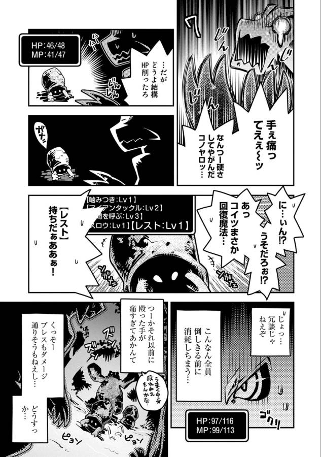 TENSEI SHITARA DRAGON NO TAMAGO DATTA - SAIKYOU IGAI MEZASA NEE - raw - Chapter 4 - https://jpdd.ccdd.to/JPDD/tenseishitaradragonnotamagodattasaikyouigaimezasanee/142774/lx0pu4dp5fh.png