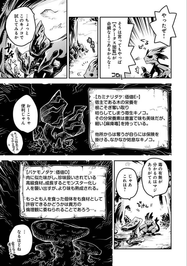 TENSEI SHITARA DRAGON NO TAMAGO DATTA - SAIKYOU IGAI MEZASA NEE - raw - Chapter 4 - https://jpdd.ccdd.to/JPDD/tenseishitaradragonnotamagodattasaikyouigaimezasanee/142774/okexrkyrcvd.png