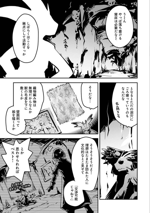 TENSEI SHITARA DRAGON NO TAMAGO DATTA - SAIKYOU IGAI MEZASA NEE - raw - Chapter 4 - https://jpdd.ccdd.to/JPDD/tenseishitaradragonnotamagodattasaikyouigaimezasanee/142774/pcpi0xgwysf.png