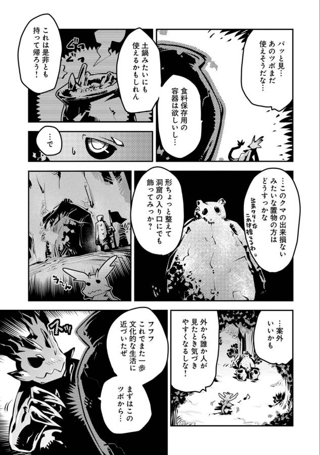 TENSEI SHITARA DRAGON NO TAMAGO DATTA - SAIKYOU IGAI MEZASA NEE - raw - Chapter 4 - https://jpdd.ccdd.to/JPDD/tenseishitaradragonnotamagodattasaikyouigaimezasanee/142774/qxc0vayk2vi.png