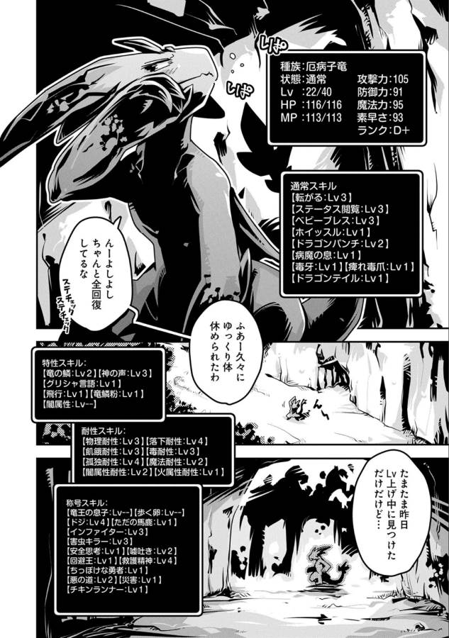 TENSEI SHITARA DRAGON NO TAMAGO DATTA - SAIKYOU IGAI MEZASA NEE - raw - Chapter 4 - https://jpdd.ccdd.to/JPDD/tenseishitaradragonnotamagodattasaikyouigaimezasanee/142774/rf1dxjzu2lg.png