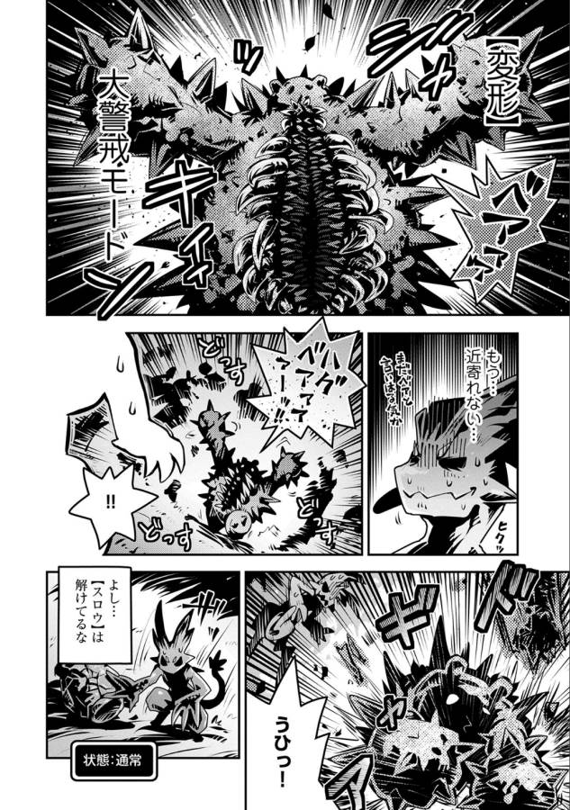 TENSEI SHITARA DRAGON NO TAMAGO DATTA - SAIKYOU IGAI MEZASA NEE - raw - Chapter 4 - https://jpdd.ccdd.to/JPDD/tenseishitaradragonnotamagodattasaikyouigaimezasanee/142774/subjeqjquvz.png