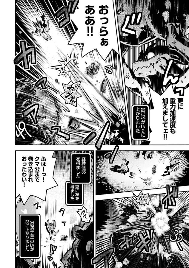 TENSEI SHITARA DRAGON NO TAMAGO DATTA - SAIKYOU IGAI MEZASA NEE - raw - Chapter 4 - https://jpdd.ccdd.to/JPDD/tenseishitaradragonnotamagodattasaikyouigaimezasanee/142774/uplttneape0.png