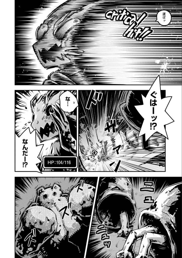 TENSEI SHITARA DRAGON NO TAMAGO DATTA - SAIKYOU IGAI MEZASA NEE - raw - Chapter 4 - https://jpdd.ccdd.to/JPDD/tenseishitaradragonnotamagodattasaikyouigaimezasanee/142774/v3tf2d5vnfl.png